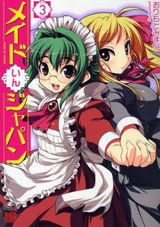 メイドいんジャパン (1-4巻 全巻)