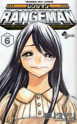 RANGEMAN レンジマン (1-6巻 全巻)
