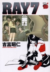 RAY-レイ- (1-7巻 全巻)