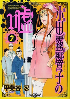 霊能力者小田霧響子の嘘 (1-7巻 最新刊)