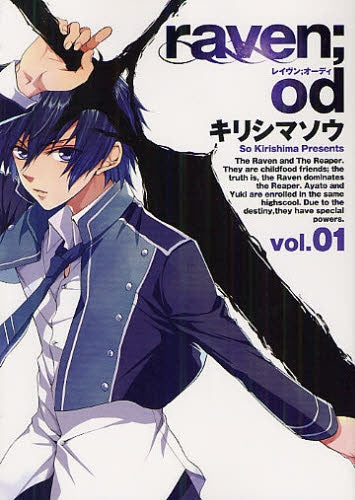 raven:od (1巻 全巻)