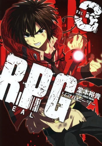 REALPG (1-3巻 全巻)