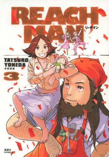 リーチマン (1-3巻 最新刊)