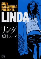 リンダ (全1巻)