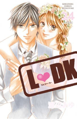 LDK(24) 特装版【予約:2017年10月13日発売予定】