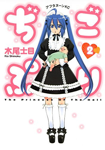 ぢごぷり (1-2巻 全巻)