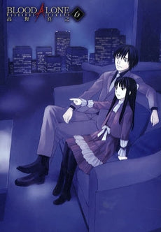 BLOOD ALONE (1-6巻 全巻)