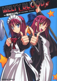 メルティブラッド MELTY BLOOD (1-9巻 全巻) – world-manga10