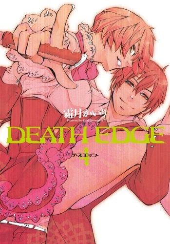DEATH EDGE (1-4巻 最新巻)