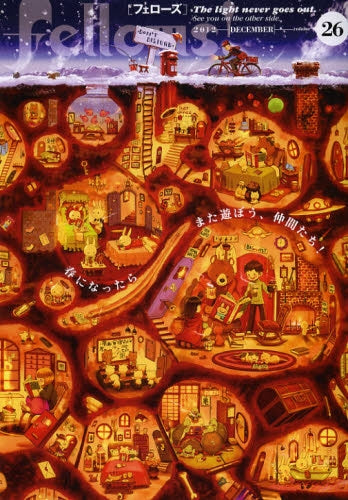 Fellows!(1-34巻 最新刊)