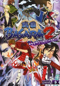 戦国BASARA2 4コマアンソロジーコミック (全1巻)