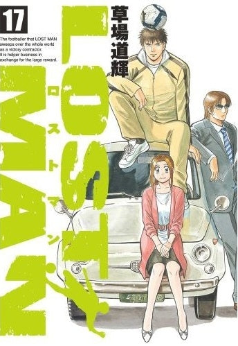 LOST MAN (1-17巻 最新刊)