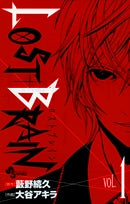 LOST+BRAIN(ロストブレイン) (1-3巻 全巻) – world-manga10