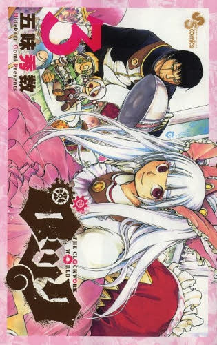 ロック (1-3巻 最新刊)