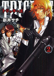 TRICKYS (1-2巻 全巻)