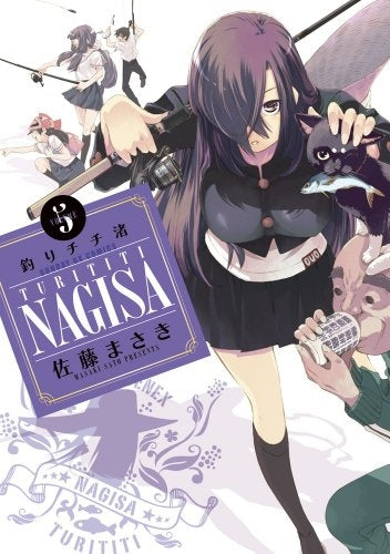 釣りチチ・渚 (1-5巻 最新刊)