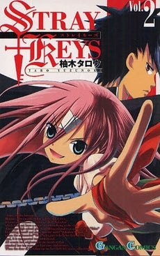 STRAYKEYS ストレイキーズ (1-2巻 全巻)
