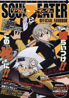 TVアニメ「ソウルイーター」OFFICIAL・FANBOOK (1巻 全巻)