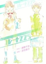 ルート225 (全1巻)