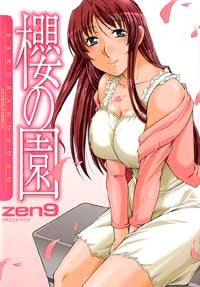 櫻の園 (全1巻)