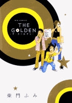 ザ・ゴールデン (全1巻)