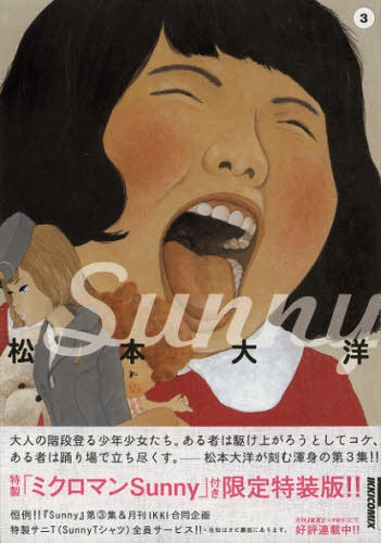 Sunny 3 特製ミクロマン&描き下ろし小冊子付き特装限定