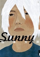 Sunny 1 ヨーヨー付限定版 (全1巻)