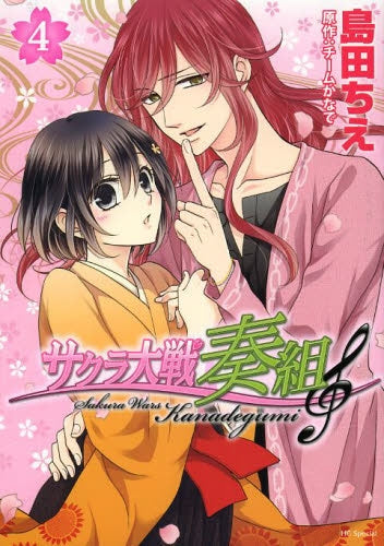 サクラ大戦 奏組 (1-4巻 全巻) – world-manga10