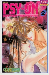 PSY-ON サイオン (1-2巻 全巻)