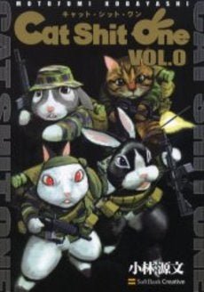 Cat Shit One VOL.0 (1巻 全巻)