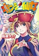 キョンシー仙女 (1巻 全巻)