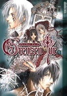 グレンツェン・テューア (1-3巻 全巻)
