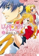 レディメイド・クラウン (1-2巻 全巻)