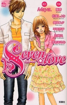 Seven☆love (1巻 全巻)(JC)