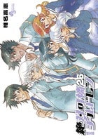 絶対可憐チルドレン 26 (全1巻)