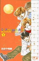 St.パイナップルムーン (1-2巻 全巻)