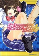 絶対領域プリンセススイートホーリー (1-2巻 新刊)