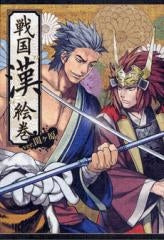 戦国“漢”絵巻 ver.関ケ原 (1巻 全巻)