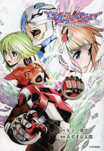 Sacred Seven (1-4 volumes) – world-manga10