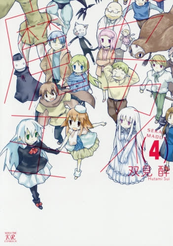 セカイ魔王 (1-4巻 全巻)