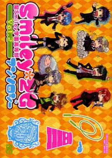 聖Smiley学園高等部Smiley*2G アンソロジー (全2巻)