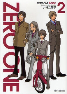ZERO・ONE Outside (1-2巻 最新刊)