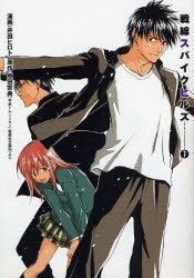 戦線スパイクヒルズ (1-7巻 全巻)