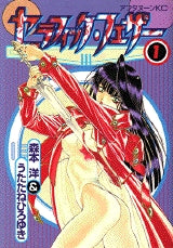 セラフィック・フェザー (1-11巻 全巻)