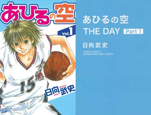 あひるの空セット(全51冊) – world-manga10
