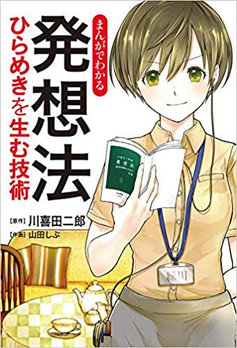 まんがでわかるビジネスコミック 読むのに迷ったらこのセット(全5冊)