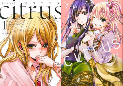 シトラス citrus & citrus+ コミックセット (全15冊) – world-manga10