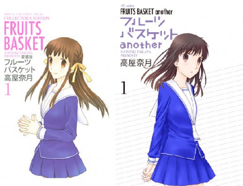 フルーツバスケットセット (全16冊) – world-manga10