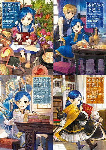 ライトノベル]本好きの下剋上セット (全34冊) – world-manga10