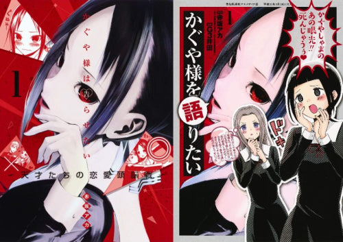 かぐや様は告らせたい&語りたい コミックセット (全36冊)